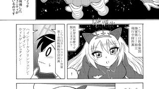 【エロ同人】ルミナスカイワイのトップ画像