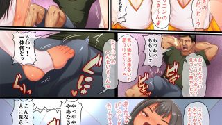 【エロ同人】イタズラ〇キ！！ジムで〇キがドスケベ誘惑のトップ画像