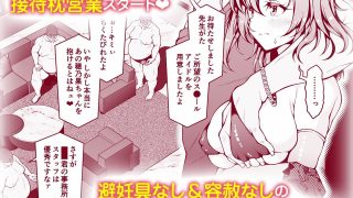 【エロ同人】ほのかチャレンジ！5のトップ画像