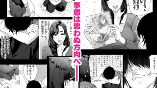 【エロ同人】私…あなたのお母さんになります！のトップ画像