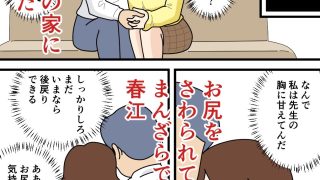 【エロ同人】モブ顔の春江さん 気がついたらちょろくやられてましたのトップ画像