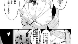 【エロ同人】NFF英霊オナホ化計画のトップ画像