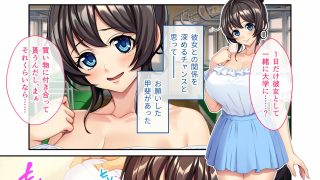 【エロ同人】隣の爆乳お姉さんが推しVだった件 〜口止めえっちでDT卒業させてくれました…のトップ画像
