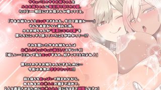 【エロ同人】サキュバスと僕3 〜お姉ちゃんは僕だけの孕ませOKお嫁さん〜のトップ画像