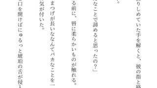 【エロ同人】天使の上書きのトップ画像