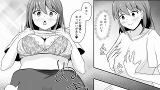 【エロ同人】変身能力のオレと改変能力の友人のトップ画像