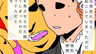 【エロ同人】元グラドル嫁の母乳と肉体を謝罪に使われたのトップ画像