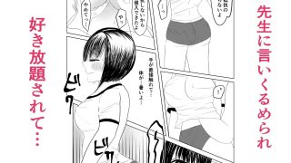 【エロ同人】おじさんに好かれる断れない女の子のトップ画像