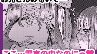 【エロ同人】満員電車でスーツさんのにおいで発情しちゃうJKちゃん誘惑してお家に招いてし…のトップ画像