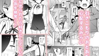 【エロ同人】引きこもりな男の娘のトップ画像