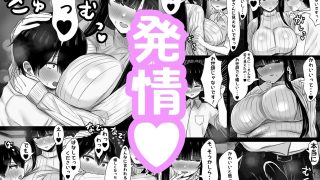 【エロ同人】寝取っていいですか〜えちえちママ娘の彼氏をつまみ食い〜のトップ画像