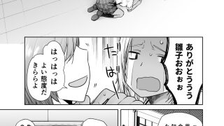 【エロ同人】担任のメイドになっちゃった黒ギャル3のトップ画像