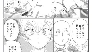 【エロ同人】新居で初めてのクリスマスは先生と二人で甘々に過ごしたい弟子♀の話のトップ画像