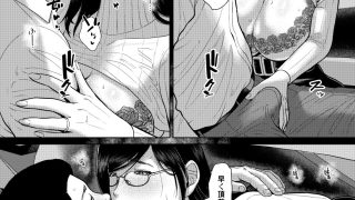 【エロ同人】国語教師 間矢 響 第ニ話のトップ画像