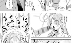 【エロ同人】生徒と先生の攻略本のトップ画像