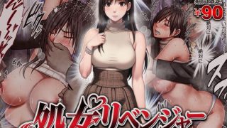 【エロ同人】ヴァージンリベンジャーのトップ画像