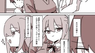 【エロ同人】同じクラスの栗原さんのトップ画像