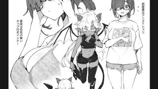 【エロ同人】インキュバスくんは満腹を知らないのトップ画像