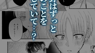 【エロ同人】【Outside Player】友達ってここまでするのか…？執着いじめっこ…のトップ画像