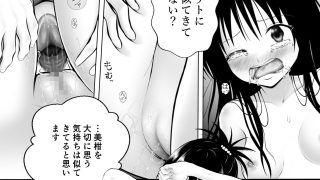 【エロ同人】あらぶる〜とめられない二人〜のトップ画像