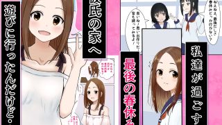 【エロ同人】野球拳に負けたので裸にされちゃった？どうやら今日…私、大人になるようです？のトップ画像