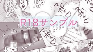 【エロ同人】しゃちおな！〜会社の後輩に秘密の性癖がバレて人生終わった。〜のトップ画像