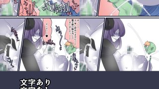 【エロ同人】魔王様、絞らせていただきます。のトップ画像