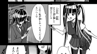 【エロ同人】三日月双葉の貢ぎもののトップ画像