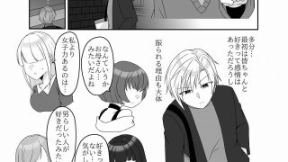 【エロ同人】幼馴染は鈍感！のトップ画像