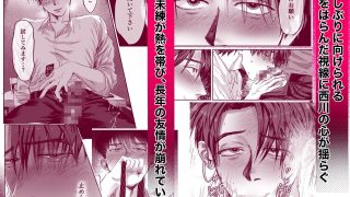 【エロ同人】おねがい今夜はのトップ画像