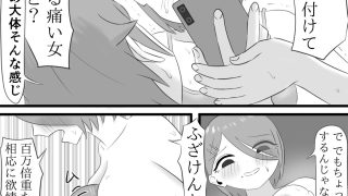 【エロ同人】片目隠れお姉ちゃんは弟の性処理がしたいのトップ画像