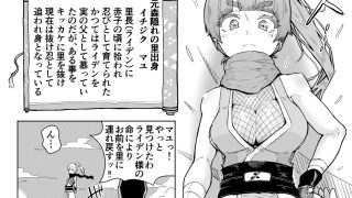 【エロ同人】セックスバトルヒロイン 女忍者 イチジクマユのトップ画像