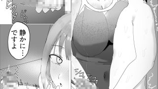 【エロ同人】水泳部女子の恩返し  好きだった高身長JKが実は両思いで女子更衣室でイチャ…のトップ画像