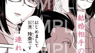 【エロ同人】開発済みの連れ子のトップ画像