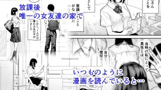 【エロ同人】オタクの女友達と一線越えた話のトップ画像