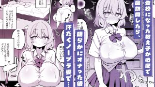 【エロ同人】教え子オナホ〜不登校JKに家庭訪問したら明らかにオナった後だったので、お望…のトップ画像