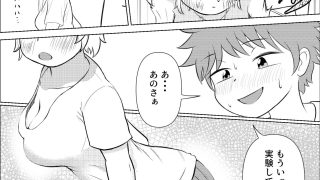 【エロ同人】TS実験性交！自分の肉体にハマってしまった彼女のトップ画像