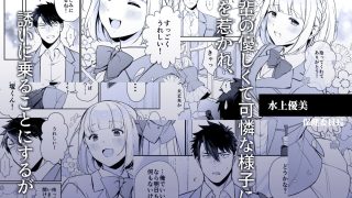 【エロ同人】犬塚雅也の受難  前編のトップ画像