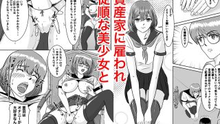 【エロ同人】優良遺伝子で従順少女とやりまくりのトップ画像