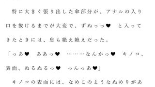 【エロ同人】自宅がエロトラップダンジョン化したので配信始めました。 第三話のトップ画像