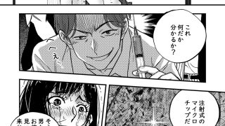 【エロ同人】身体で借金を返す  母の借金を返すために私は人権を捨てるしかなかったのトップ画像