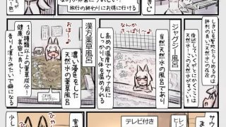 【エロ同人】むしぎつねのトップ画像