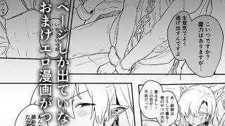 【エロ同人】感覚ないって本当ですか！？のトップ画像