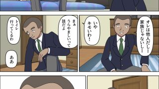 【エロ同人】母が友人に奪われた日のトップ画像