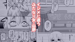 【エロ同人】私をイジメる宮本さんに、ふたなり強●性交のトップ画像