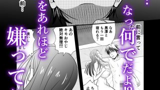 【エロ同人】寝取らせ妻2〜森田莉緒の場合〜総集編のトップ画像