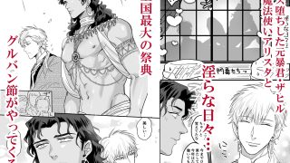 【エロ同人】無慈悲なメス堕ち教育で暴君を更生させる2のトップ画像