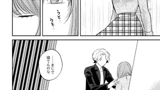 【エロ同人】泥●いたずら 美人同期のおっぱい鑑賞会始めま〜すwのトップ画像