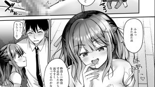 【エロ同人】射精管理してくる教え子に金玉を空っぽにしてもらったのトップ画像