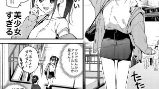 【エロ同人】好きな子のバイト先がHなサービスをシている5のトップ画像